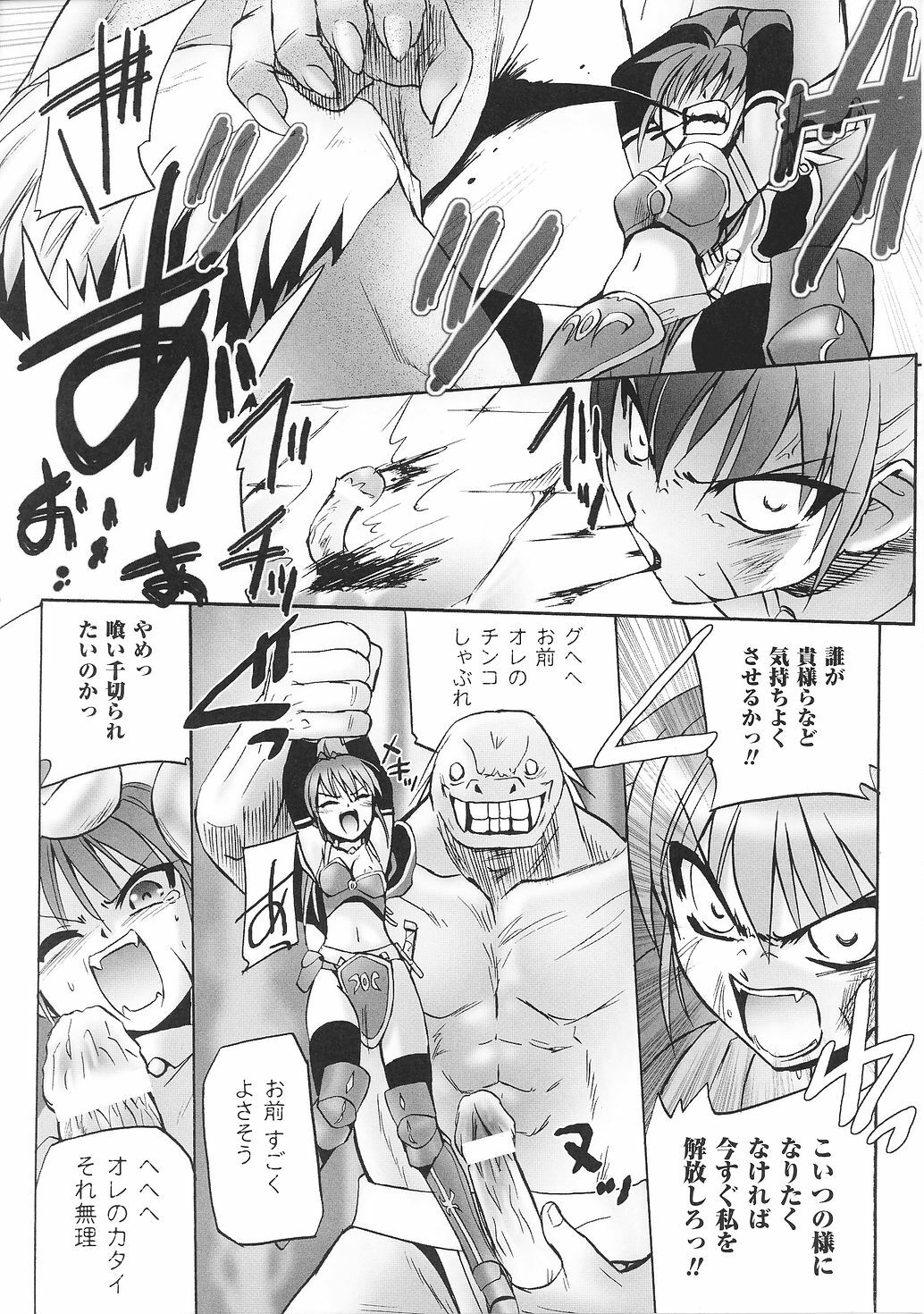 [Anthology] Tatakau Heroine Ryoujoku Anthology Toukiryoujoku 33 page 115 full