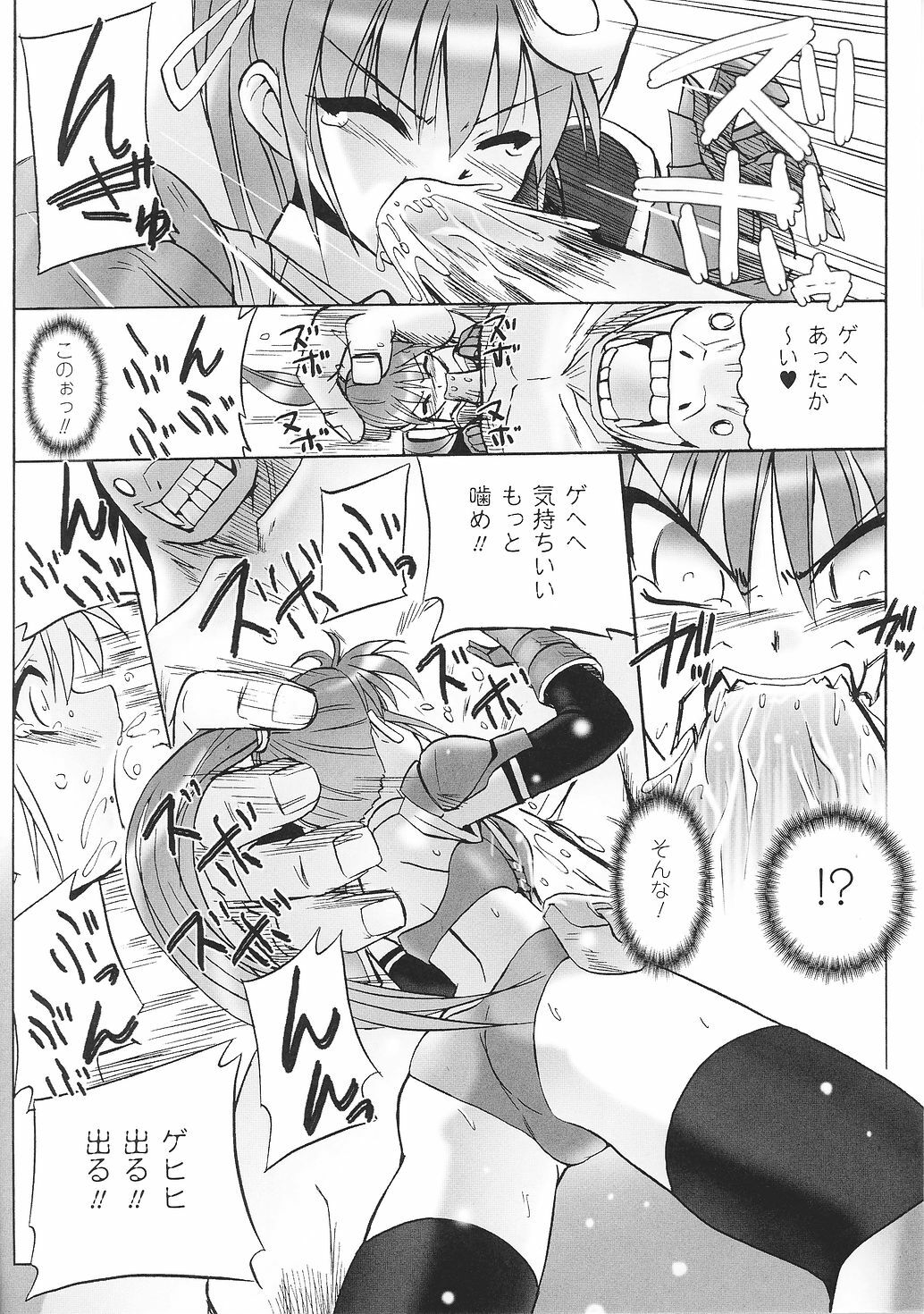 [Anthology] Tatakau Heroine Ryoujoku Anthology Toukiryoujoku 33 page 116 full