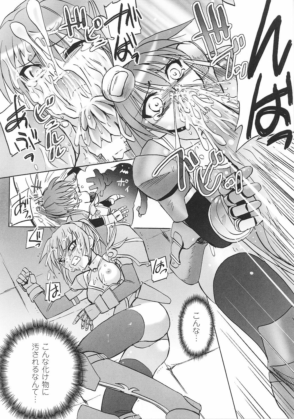[Anthology] Tatakau Heroine Ryoujoku Anthology Toukiryoujoku 33 page 117 full