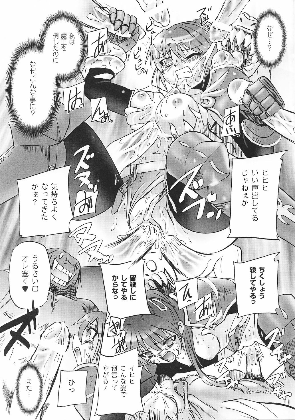 [Anthology] Tatakau Heroine Ryoujoku Anthology Toukiryoujoku 33 page 121 full