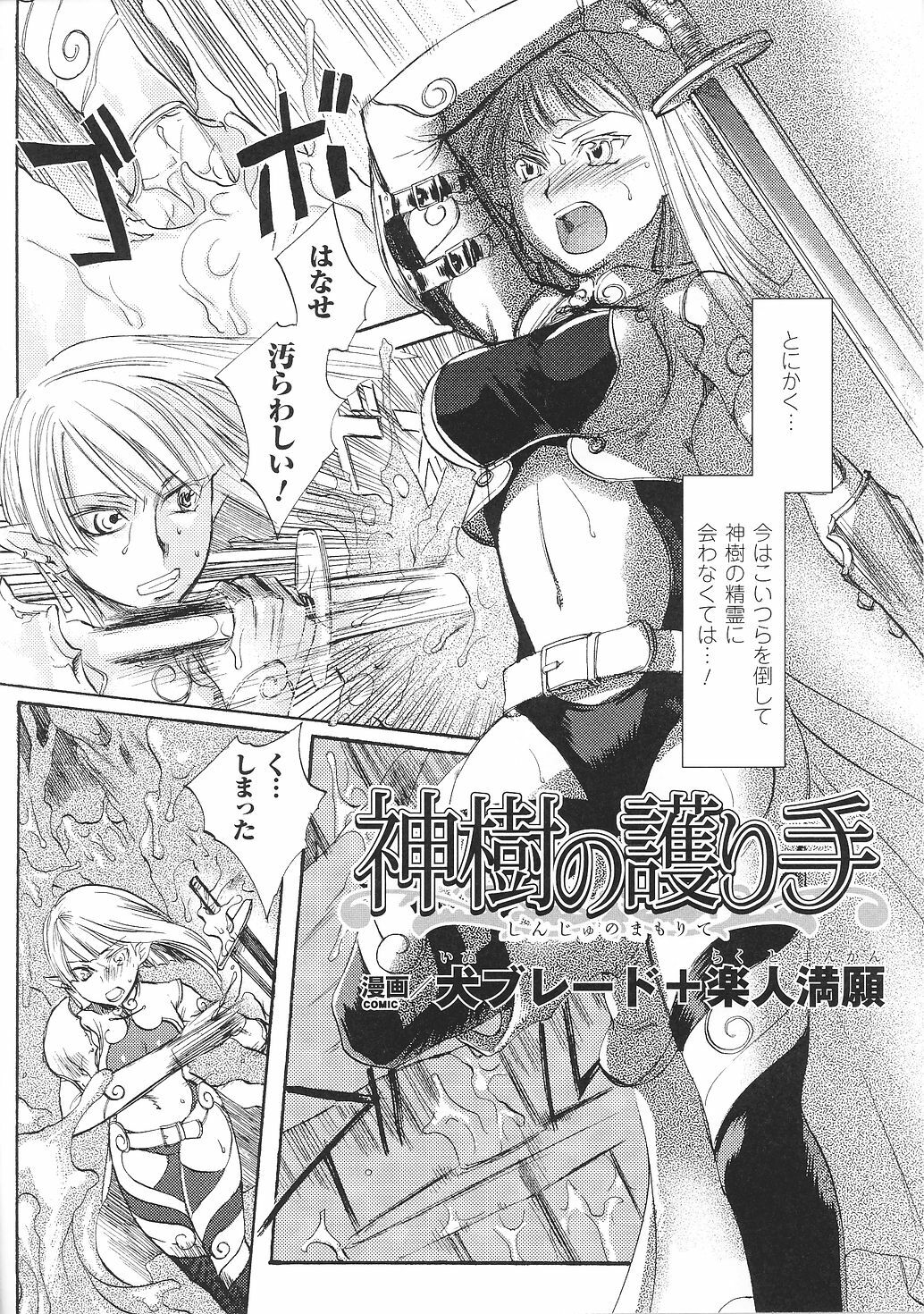 [Anthology] Tatakau Heroine Ryoujoku Anthology Toukiryoujoku 33 page 126 full