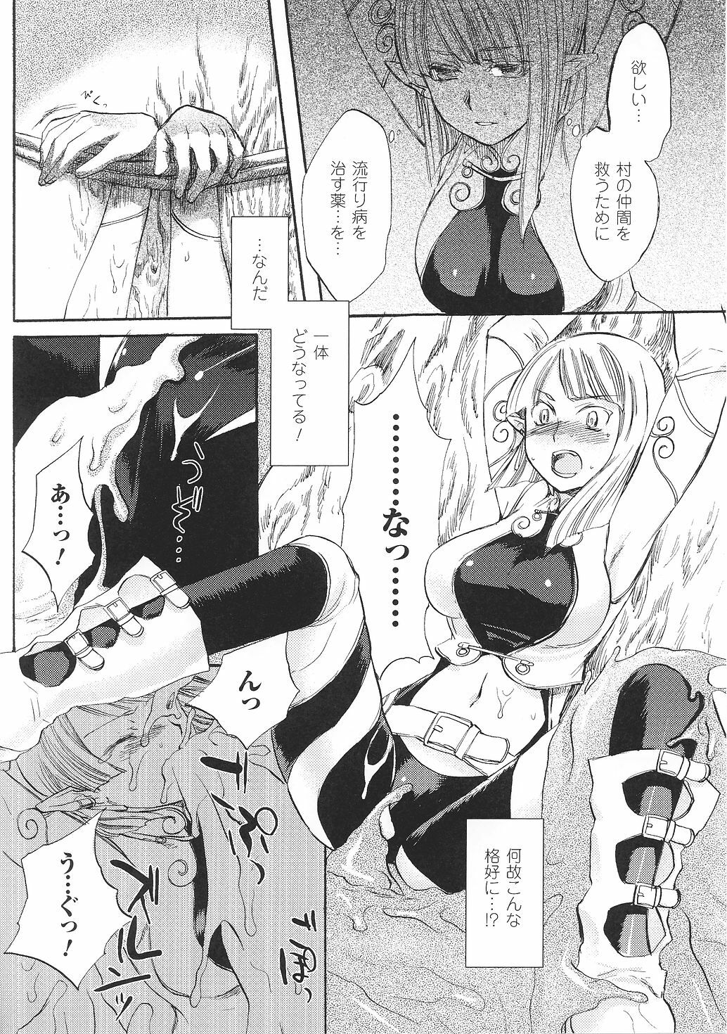 [Anthology] Tatakau Heroine Ryoujoku Anthology Toukiryoujoku 33 page 128 full