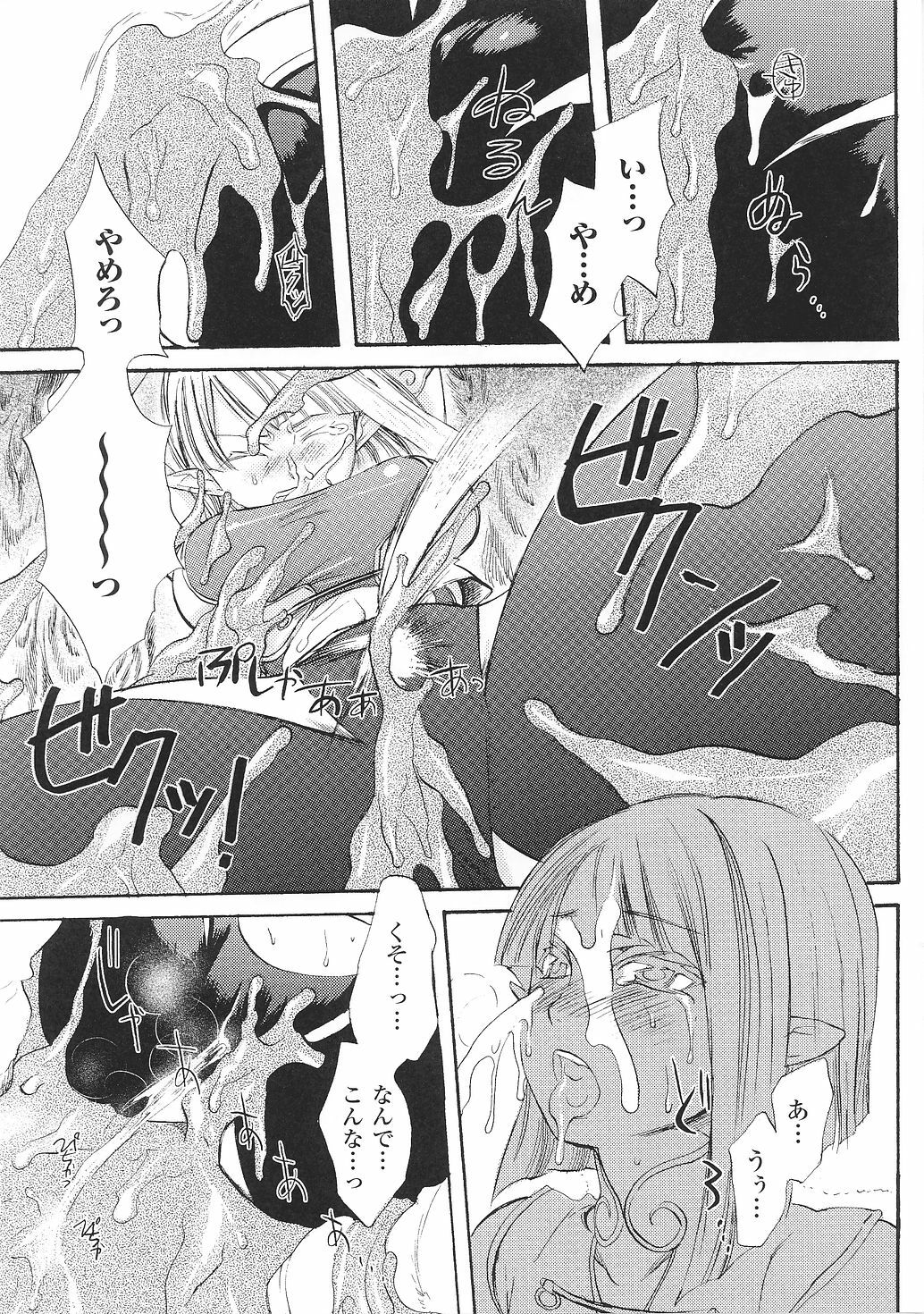 [Anthology] Tatakau Heroine Ryoujoku Anthology Toukiryoujoku 33 page 129 full