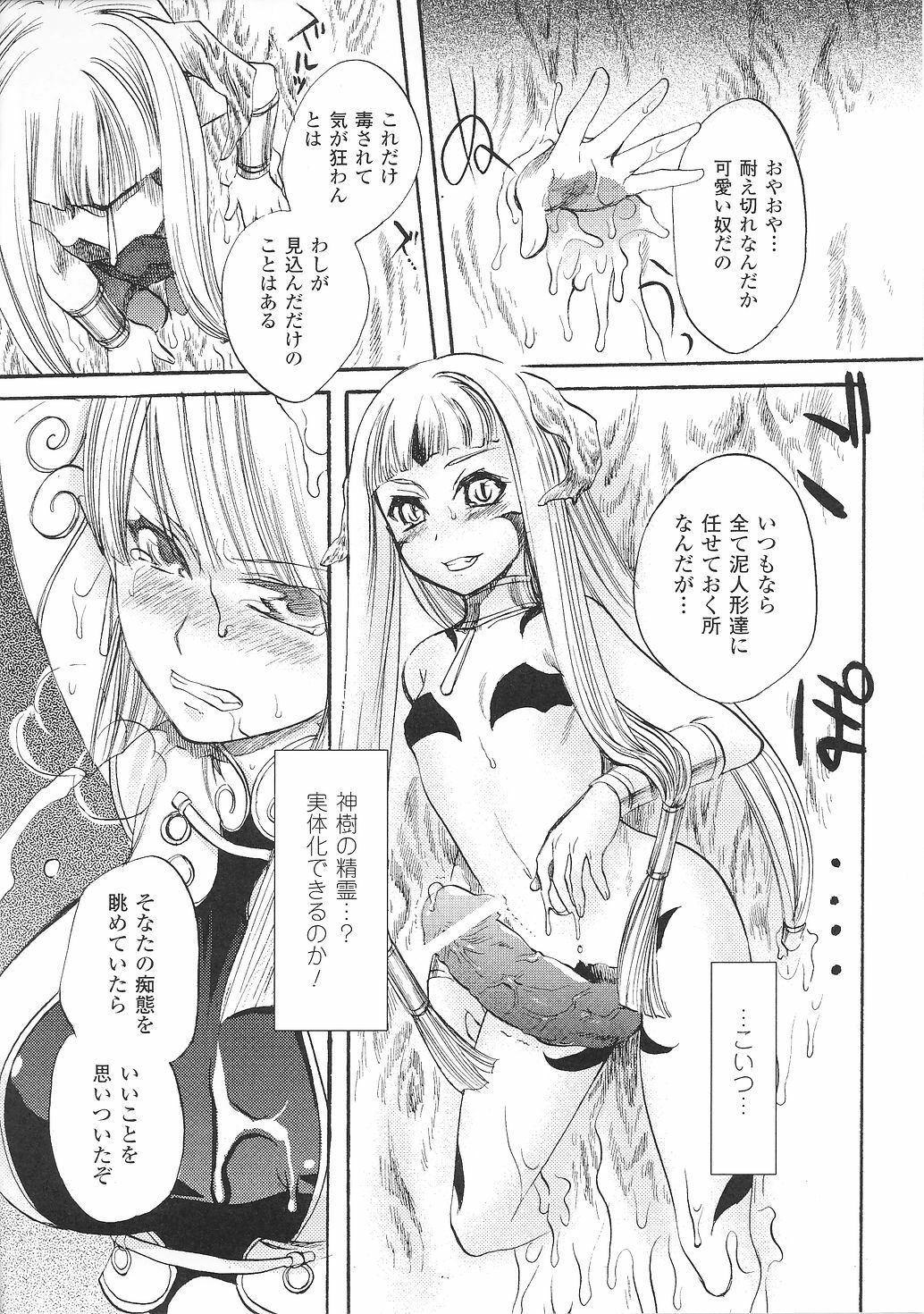 [Anthology] Tatakau Heroine Ryoujoku Anthology Toukiryoujoku 33 page 130 full