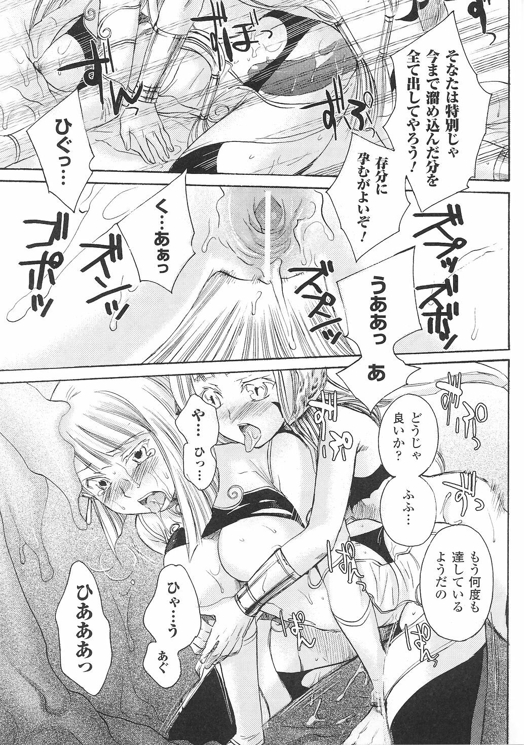 [Anthology] Tatakau Heroine Ryoujoku Anthology Toukiryoujoku 33 page 135 full