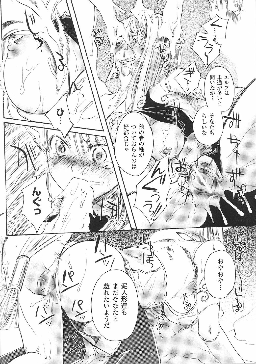 [Anthology] Tatakau Heroine Ryoujoku Anthology Toukiryoujoku 33 page 136 full