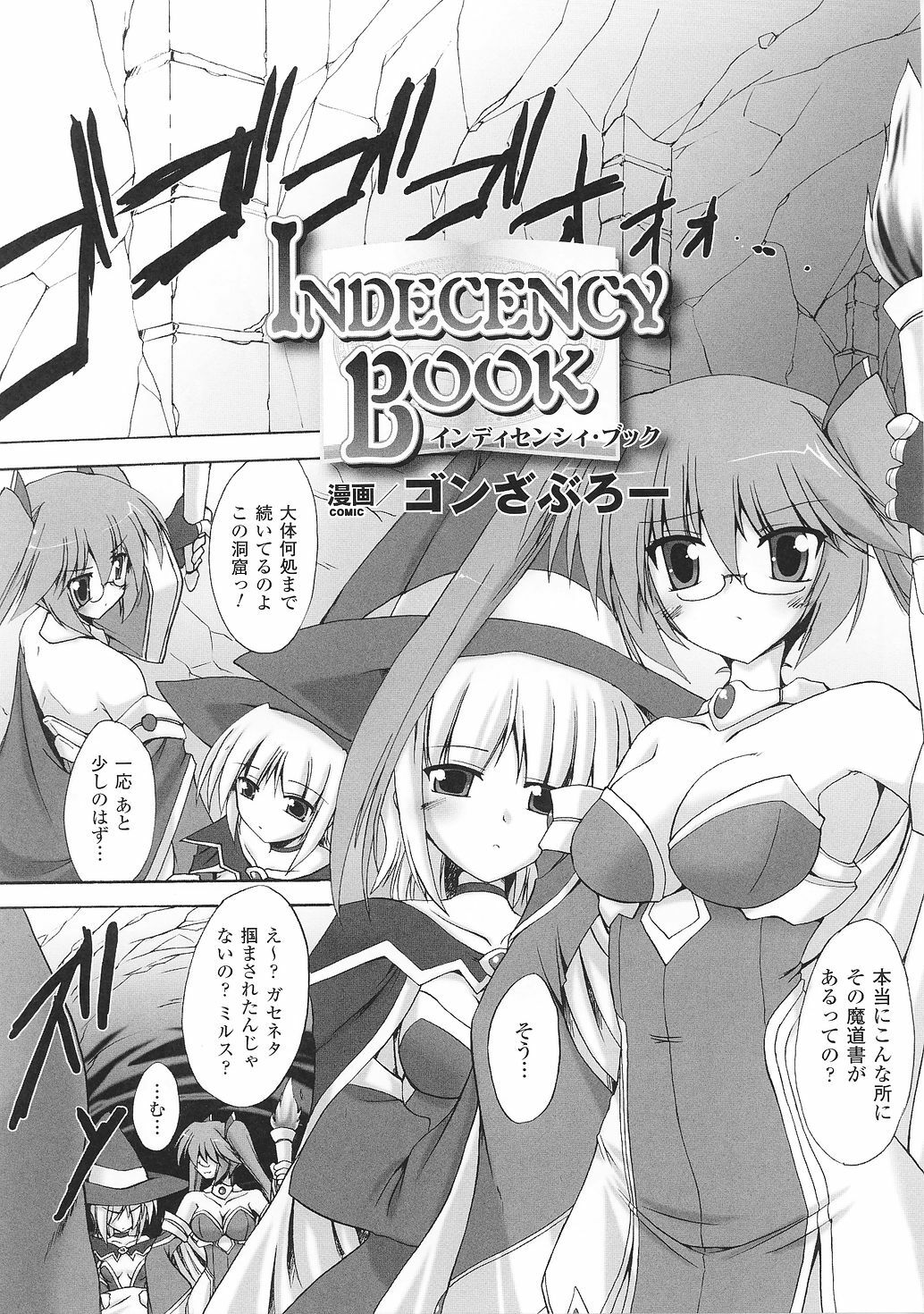 [Anthology] Tatakau Heroine Ryoujoku Anthology Toukiryoujoku 33 page 141 full