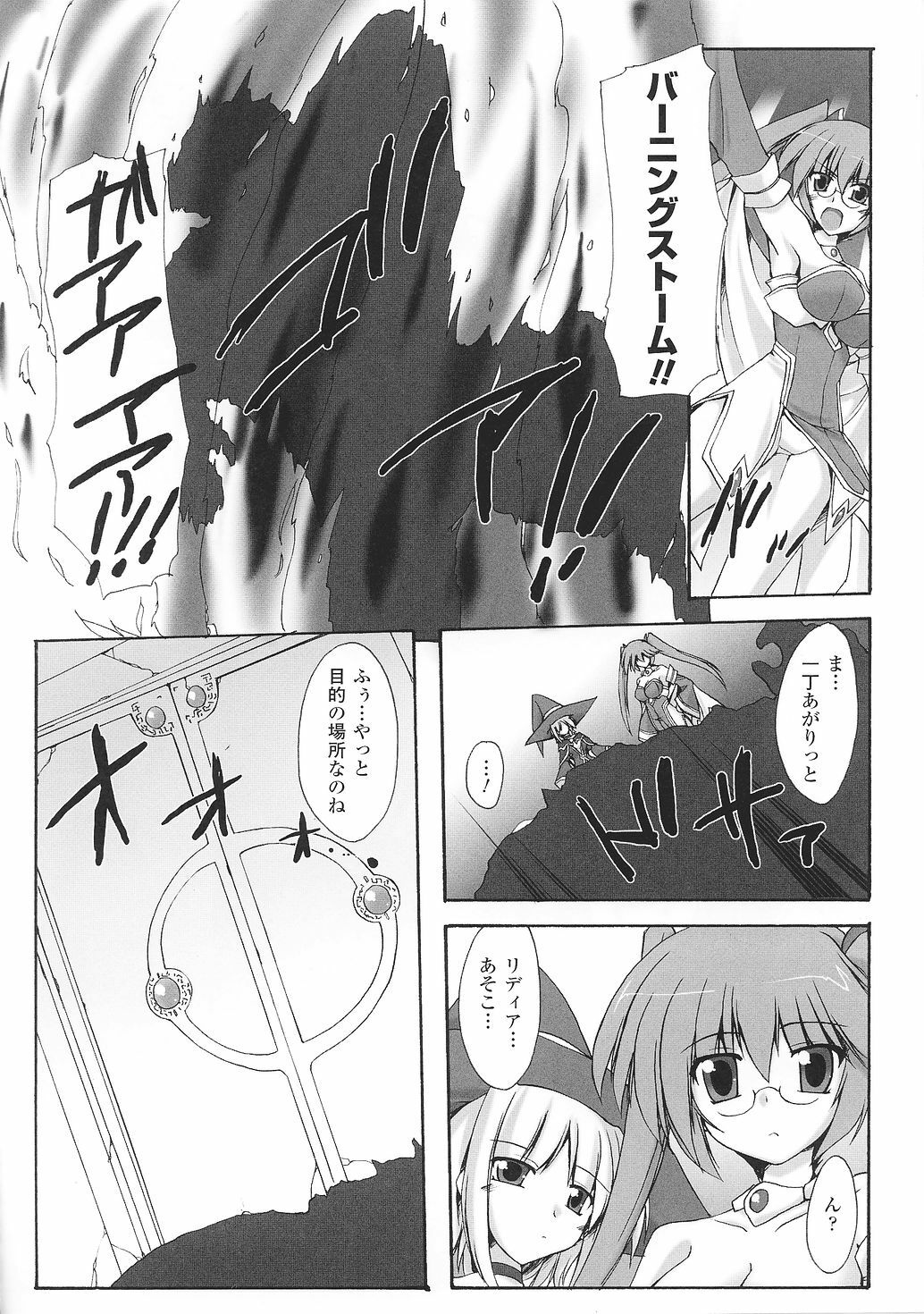 [Anthology] Tatakau Heroine Ryoujoku Anthology Toukiryoujoku 33 page 144 full