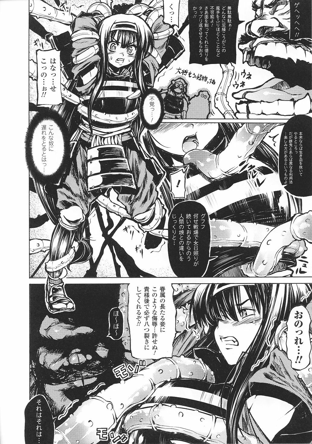 [Anthology] Tatakau Heroine Ryoujoku Anthology Toukiryoujoku 33 page 66 full