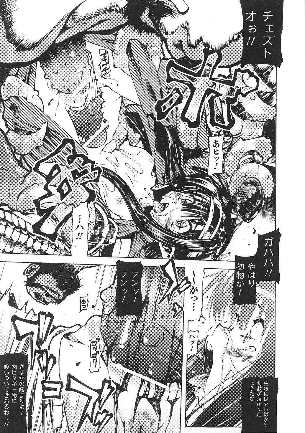 [Anthology] Tatakau Heroine Ryoujoku Anthology Toukiryoujoku 33 page 71 full