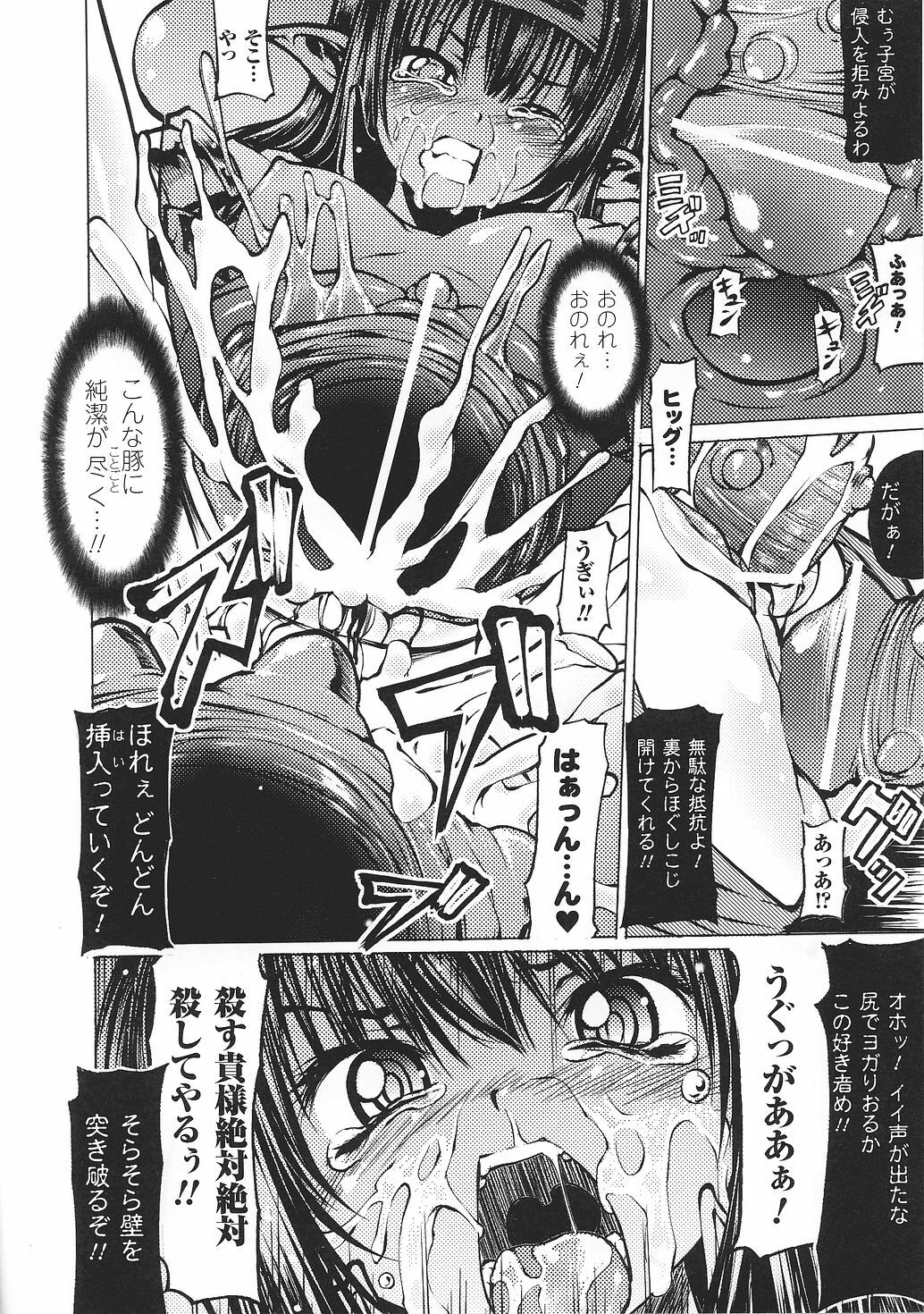 [Anthology] Tatakau Heroine Ryoujoku Anthology Toukiryoujoku 33 page 72 full