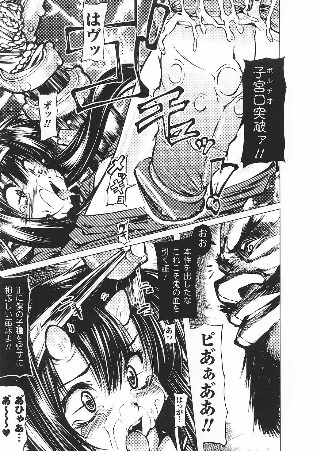 [Anthology] Tatakau Heroine Ryoujoku Anthology Toukiryoujoku 33 page 73 full