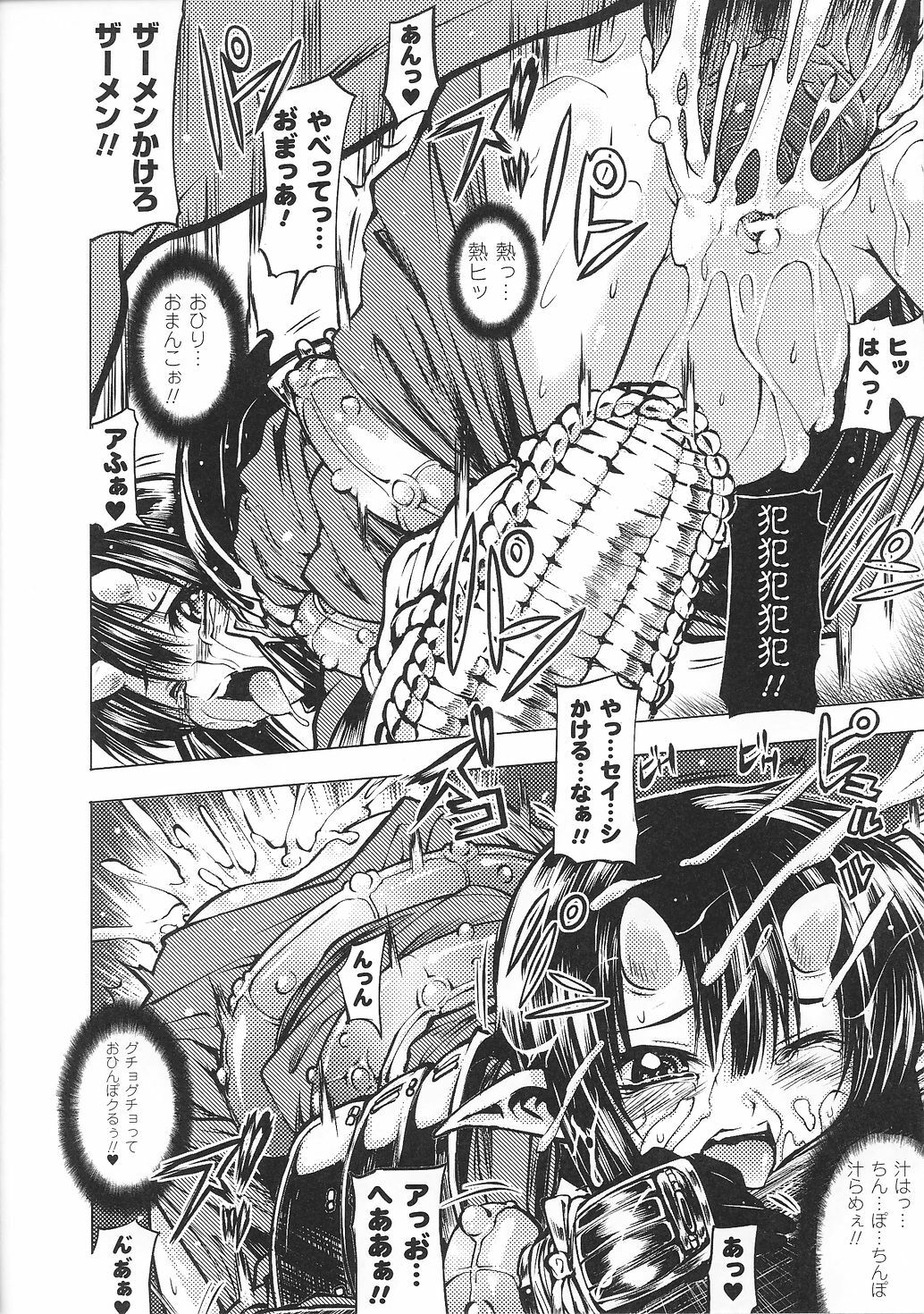 [Anthology] Tatakau Heroine Ryoujoku Anthology Toukiryoujoku 33 page 74 full