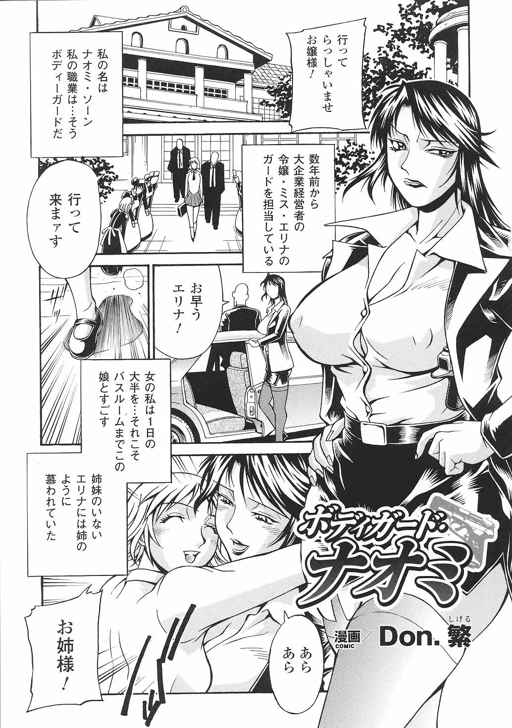 [Anthology] Tatakau Heroine Ryoujoku Anthology Toukiryoujoku 33 page 77 full