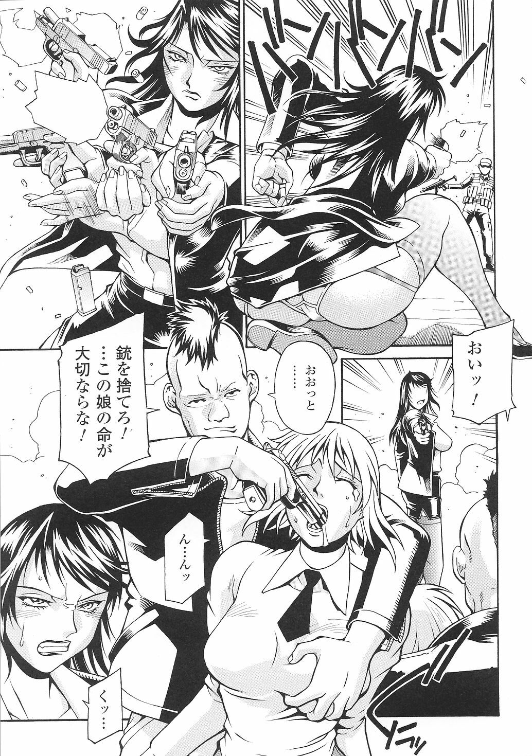 [Anthology] Tatakau Heroine Ryoujoku Anthology Toukiryoujoku 33 page 79 full