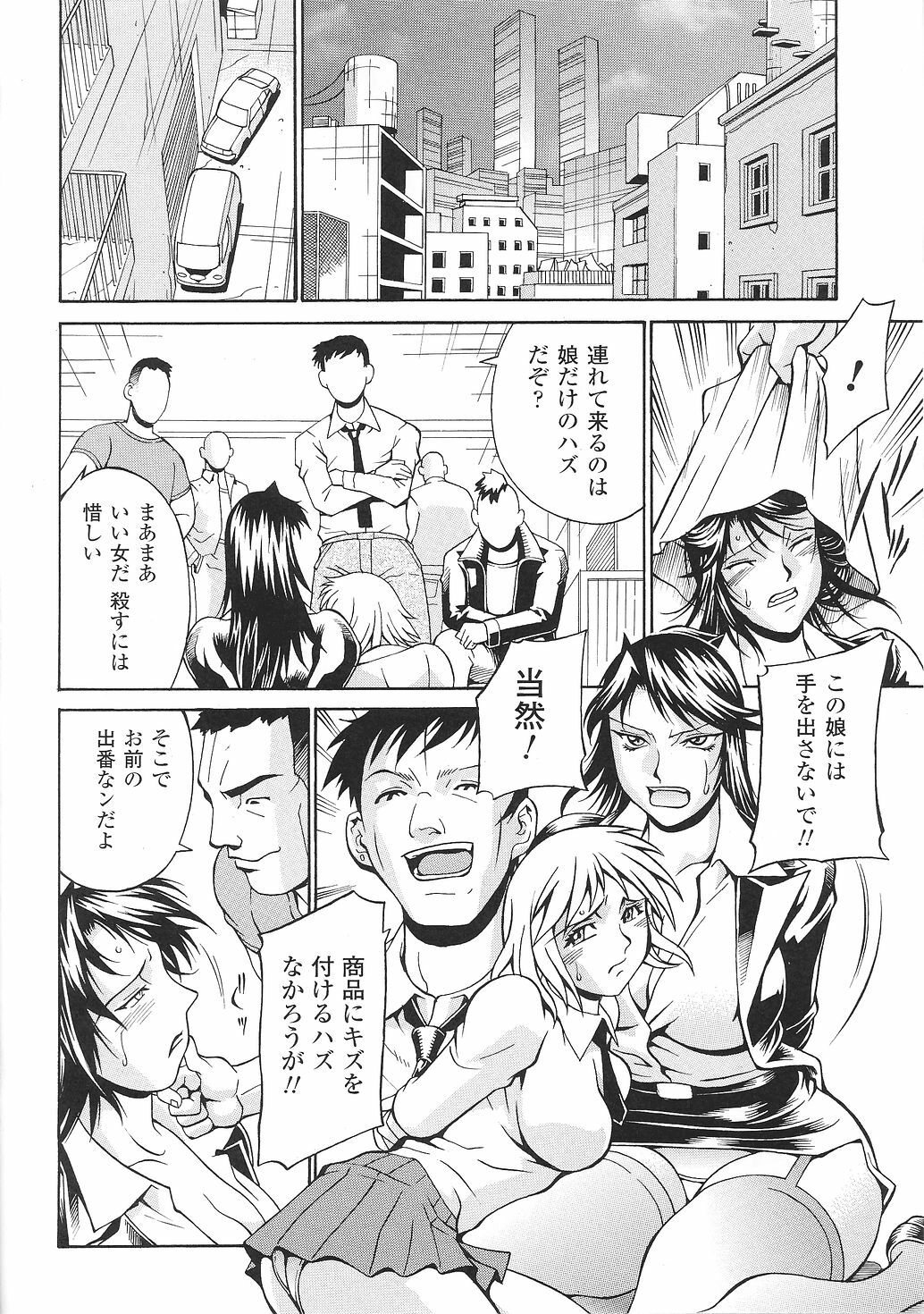 [Anthology] Tatakau Heroine Ryoujoku Anthology Toukiryoujoku 33 page 80 full