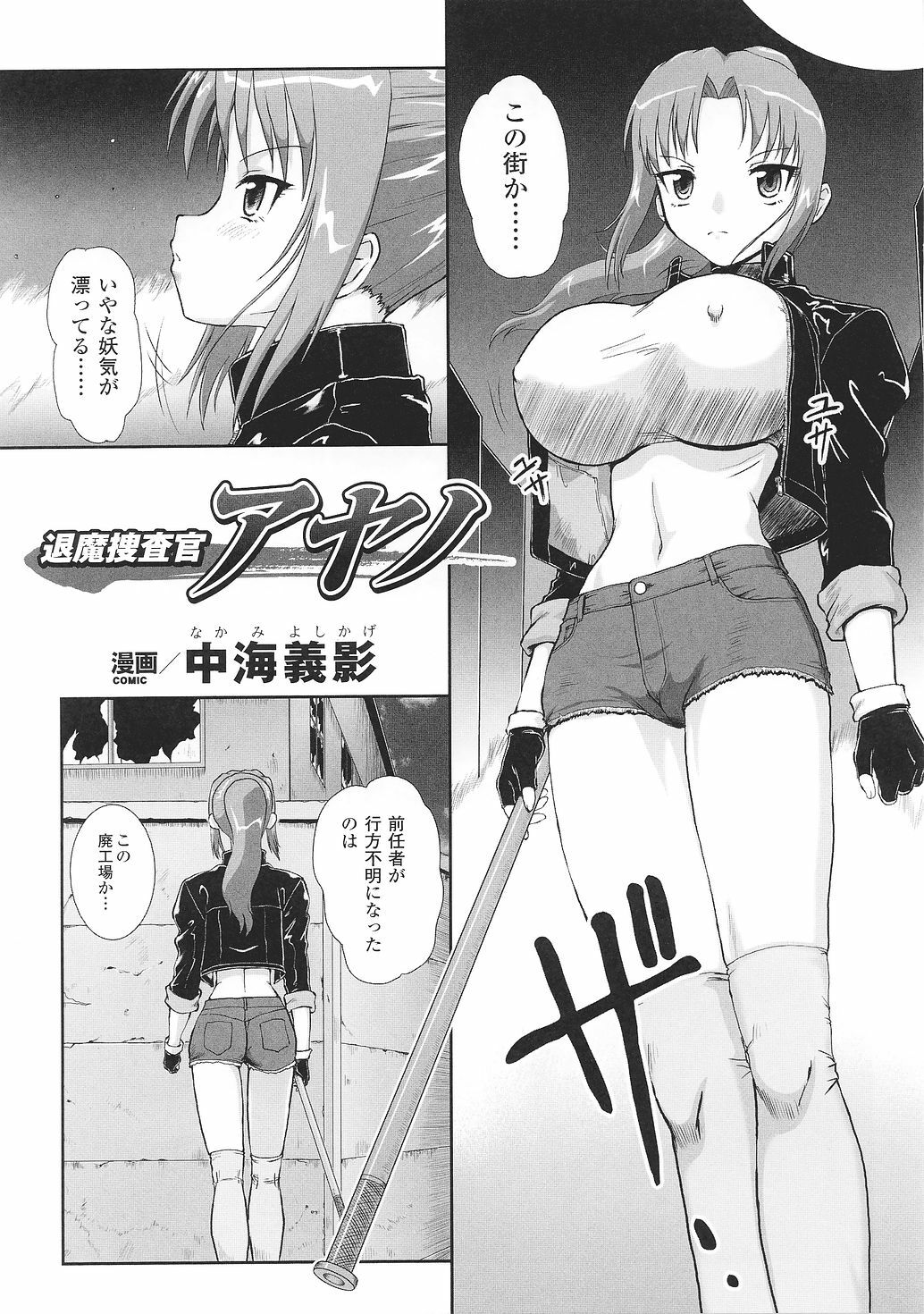[Anthology] Tatakau Heroine Ryoujoku Anthology Toukiryoujoku 33 page 93 full