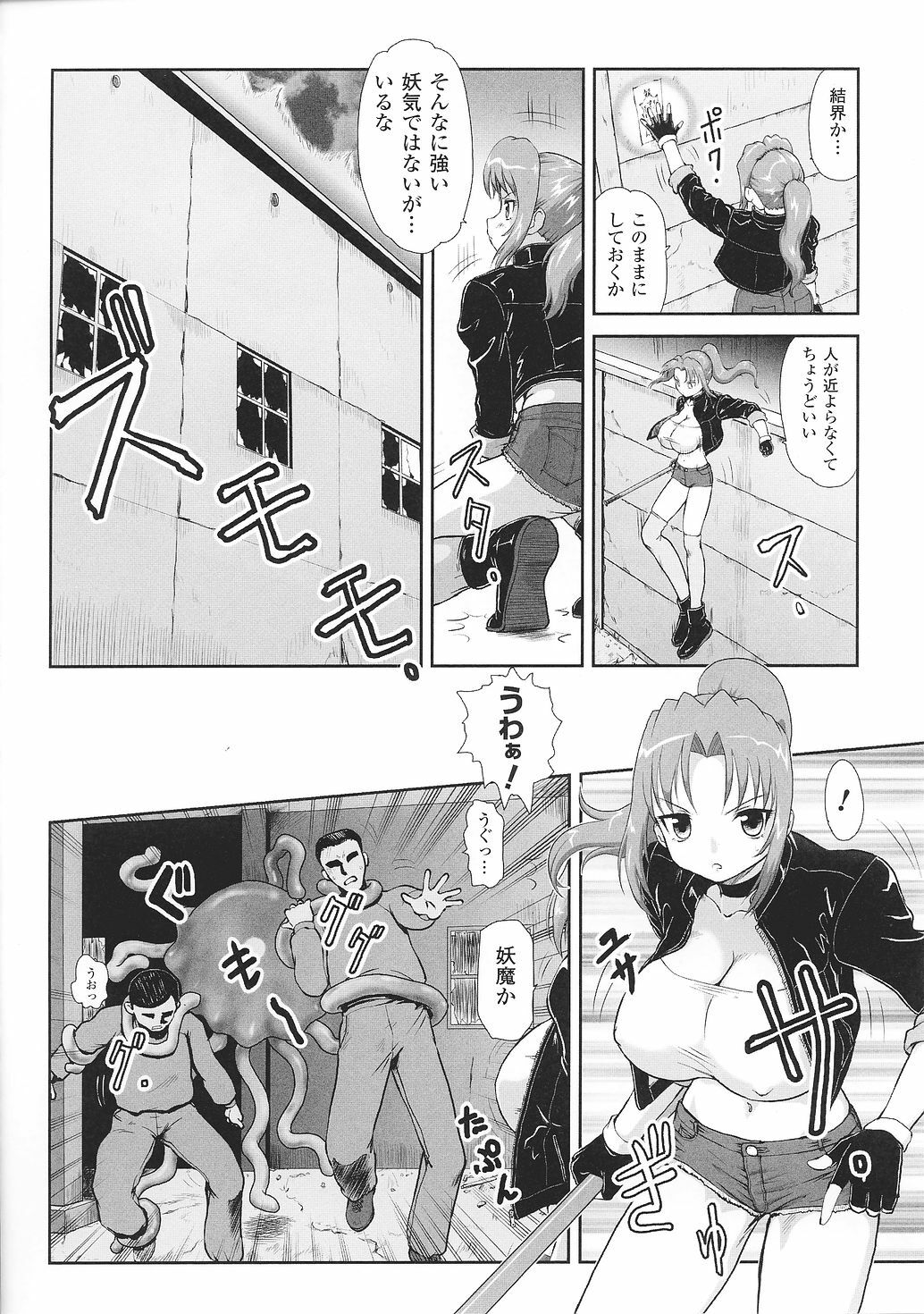 [Anthology] Tatakau Heroine Ryoujoku Anthology Toukiryoujoku 33 page 94 full
