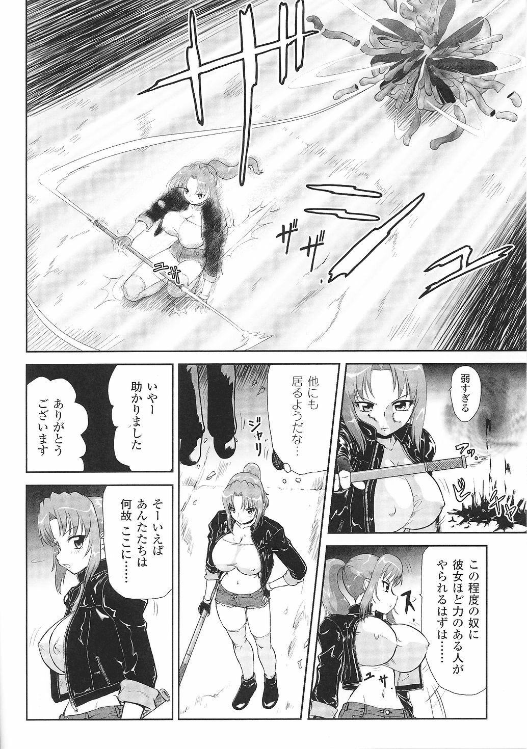 [Anthology] Tatakau Heroine Ryoujoku Anthology Toukiryoujoku 33 page 96 full