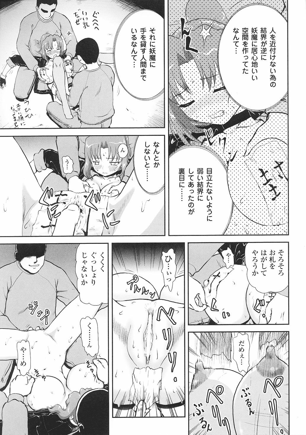 [Anthology] Tatakau Heroine Ryoujoku Anthology Toukiryoujoku 33 page 99 full