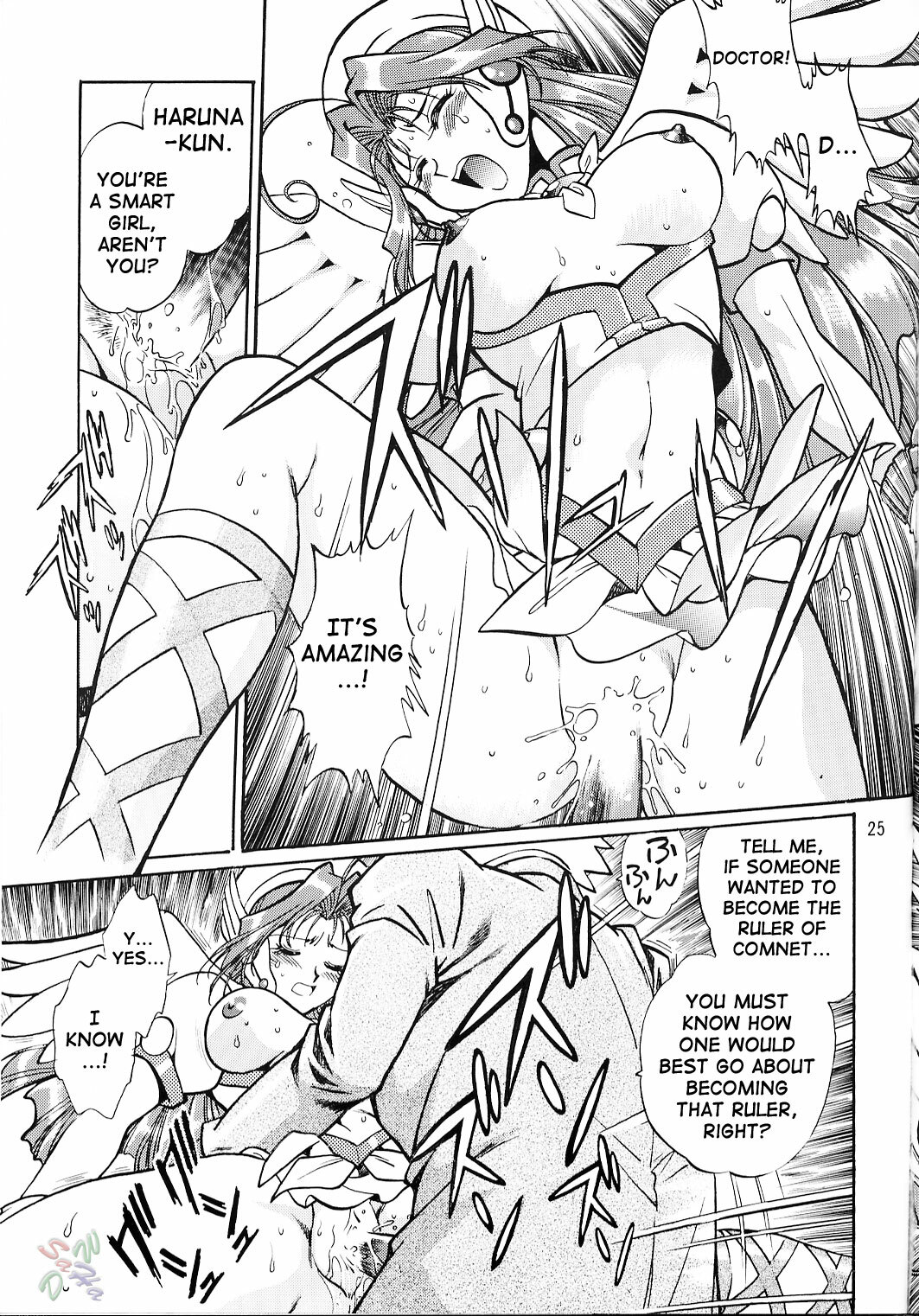 [Studio Katsudon (Manabe Jouji)] Corrector (Corrector Yui) [English] page 24 full