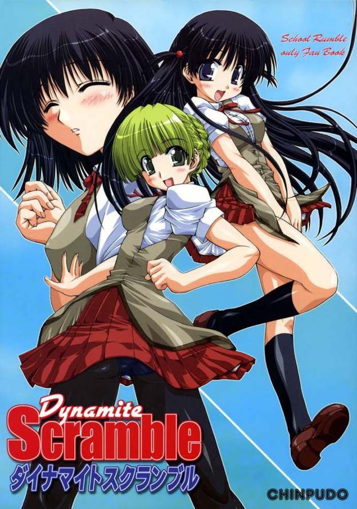 (SC27) [Chinpudo (Marui)] Dynamite Scramble (School Rumble) page 1 full