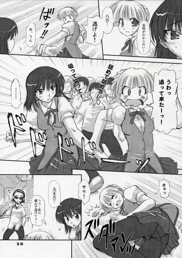 (SC27) [Chinpudo (Marui)] Dynamite Scramble (School Rumble) page 12 full