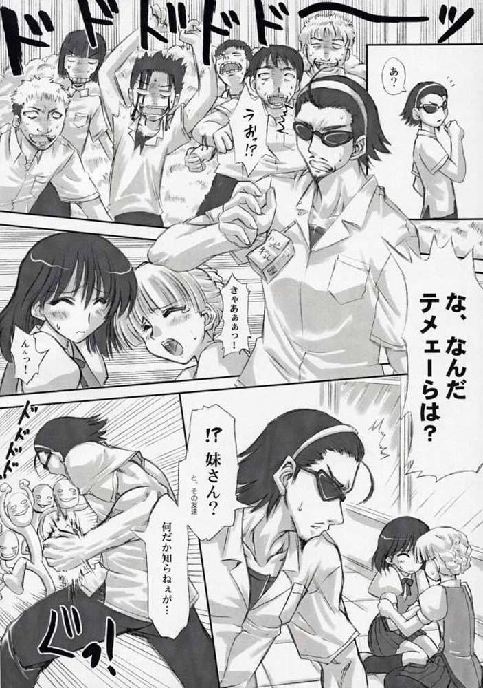 (SC27) [Chinpudo (Marui)] Dynamite Scramble (School Rumble) page 13 full