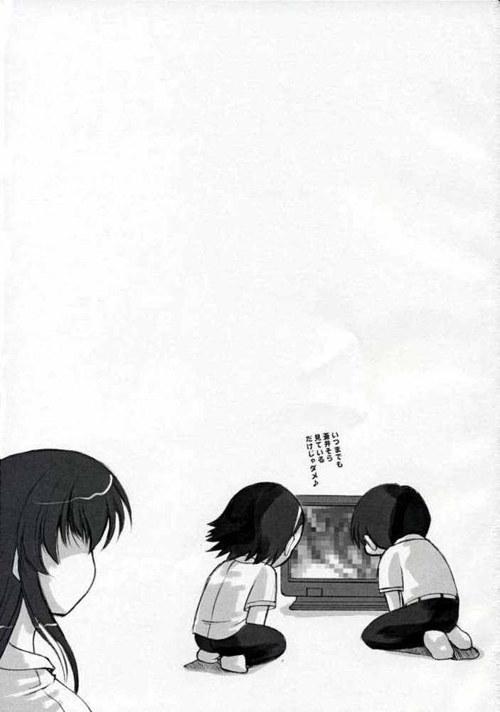 (SC27) [Chinpudo (Marui)] Dynamite Scramble (School Rumble) page 2 full