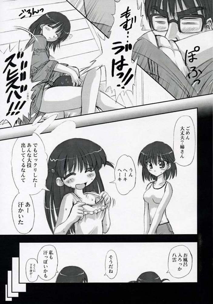 (SC27) [Chinpudo (Marui)] Dynamite Scramble (School Rumble) page 24 full