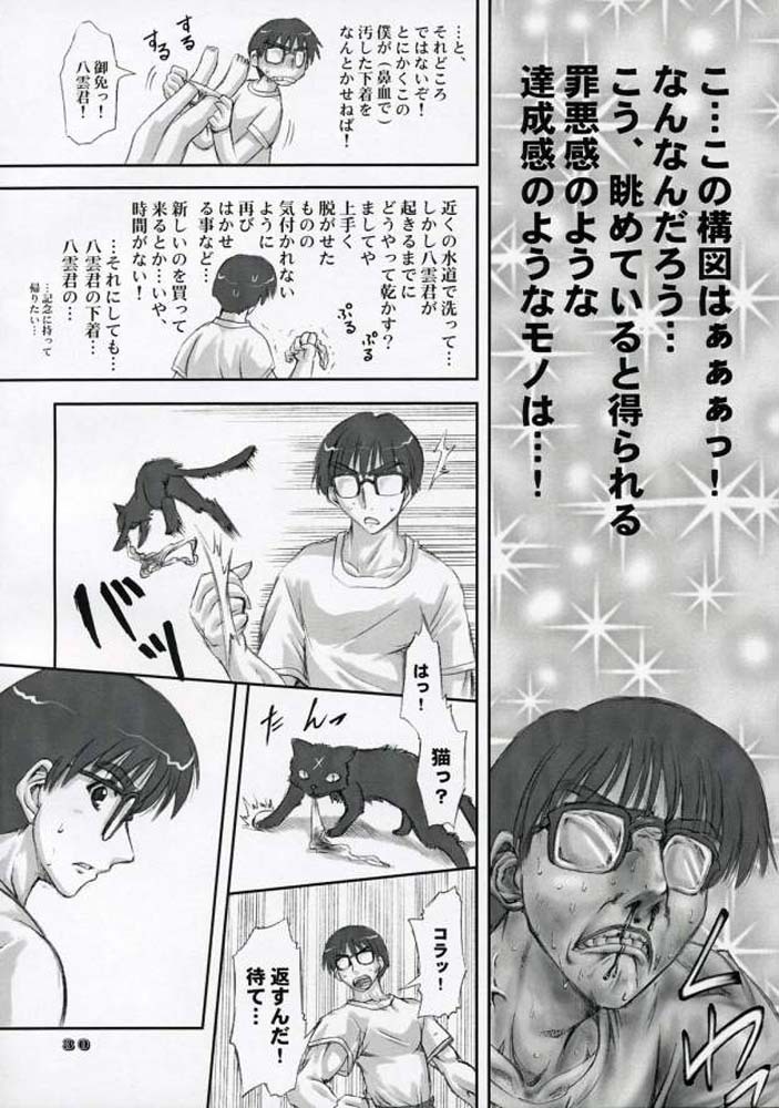 (SC27) [Chinpudo (Marui)] Dynamite Scramble (School Rumble) page 29 full