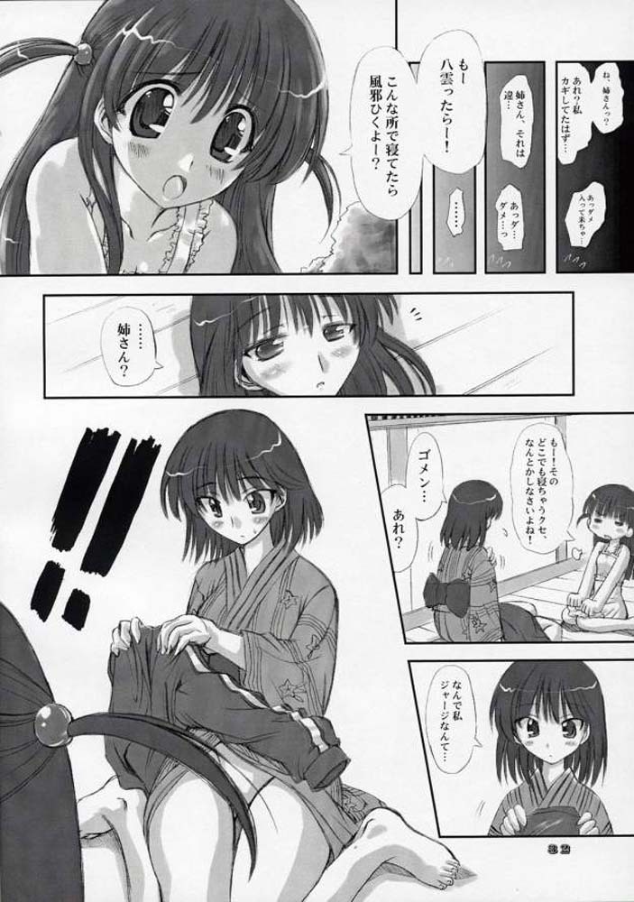 (SC27) [Chinpudo (Marui)] Dynamite Scramble (School Rumble) page 31 full