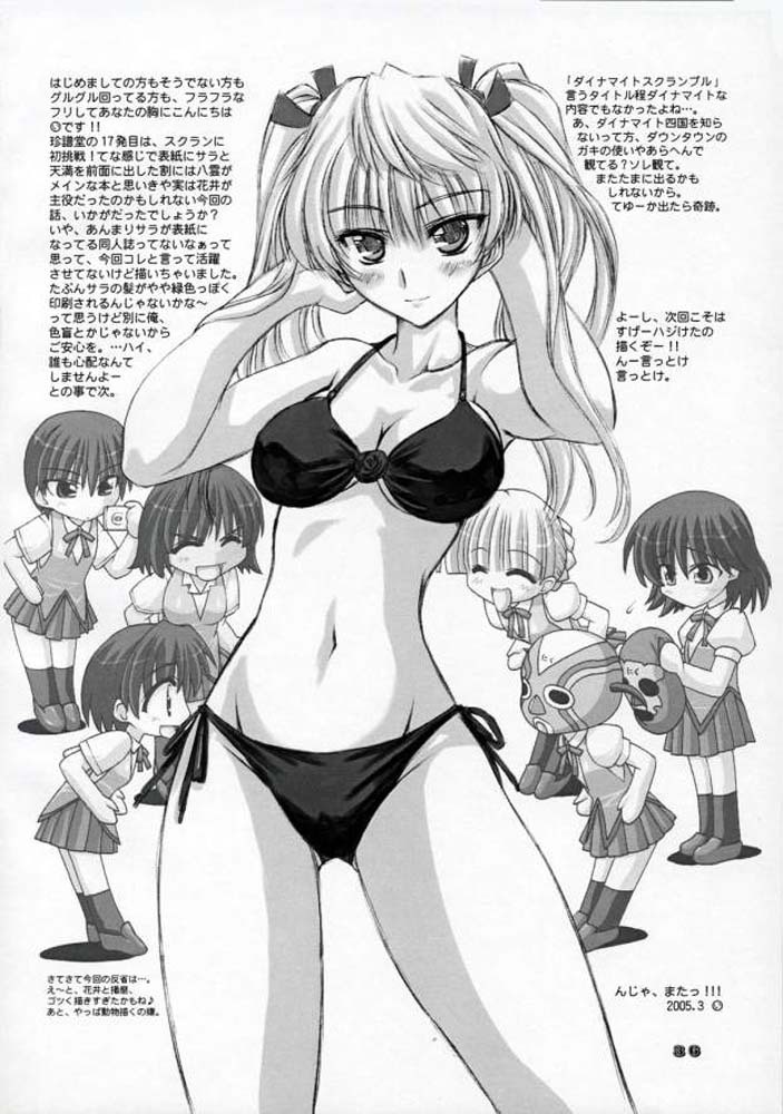 (SC27) [Chinpudo (Marui)] Dynamite Scramble (School Rumble) page 35 full