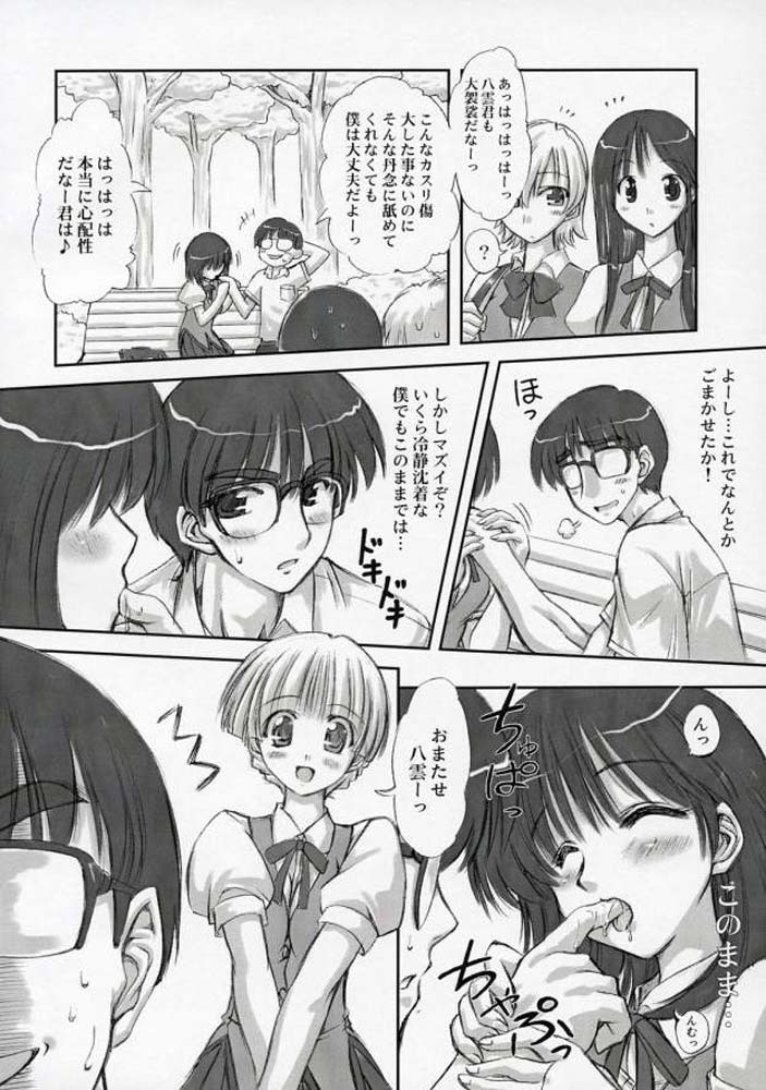 (SC27) [Chinpudo (Marui)] Dynamite Scramble (School Rumble) page 7 full