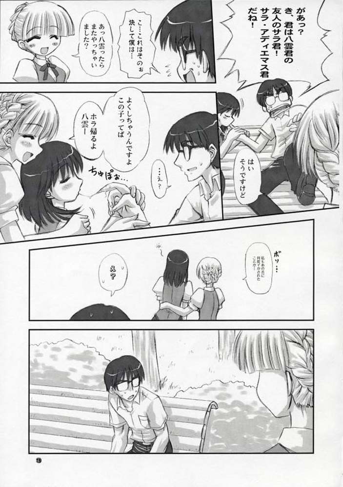(SC27) [Chinpudo (Marui)] Dynamite Scramble (School Rumble) page 8 full