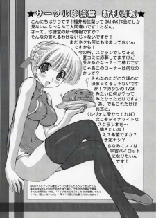 (SC27) [Chinpudo (Marui)] Dynamite Scramble (School Rumble) - page 10