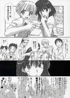 (SC27) [Chinpudo (Marui)] Dynamite Scramble (School Rumble) - page 11