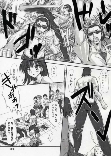 (SC27) [Chinpudo (Marui)] Dynamite Scramble (School Rumble) - page 14
