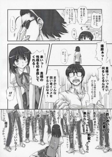 (SC27) [Chinpudo (Marui)] Dynamite Scramble (School Rumble) - page 15
