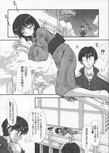 (SC27) [Chinpudo (Marui)] Dynamite Scramble (School Rumble) - page 19