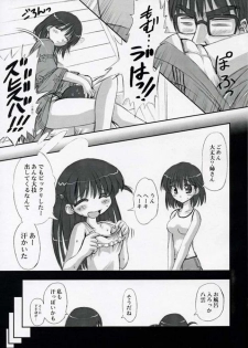 (SC27) [Chinpudo (Marui)] Dynamite Scramble (School Rumble) - page 24