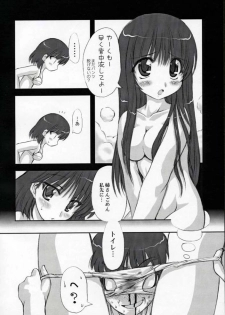 (SC27) [Chinpudo (Marui)] Dynamite Scramble (School Rumble) - page 27