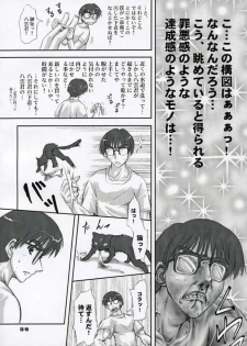 (SC27) [Chinpudo (Marui)] Dynamite Scramble (School Rumble) - page 29