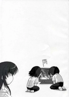 (SC27) [Chinpudo (Marui)] Dynamite Scramble (School Rumble) - page 2