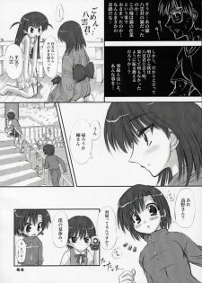 (SC27) [Chinpudo (Marui)] Dynamite Scramble (School Rumble) - page 33