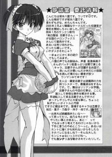 (SC27) [Chinpudo (Marui)] Dynamite Scramble (School Rumble) - page 34