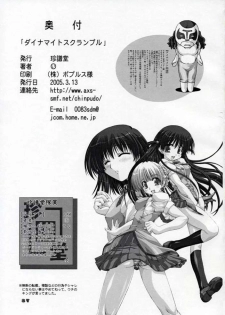 (SC27) [Chinpudo (Marui)] Dynamite Scramble (School Rumble) - page 36