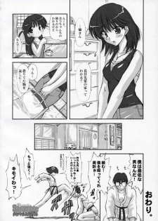 (SC27) [Chinpudo (Marui)] Dynamite Scramble (School Rumble) - page 37