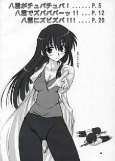 (SC27) [Chinpudo (Marui)] Dynamite Scramble (School Rumble) - page 3