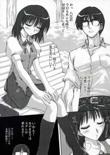 (SC27) [Chinpudo (Marui)] Dynamite Scramble (School Rumble) - page 4